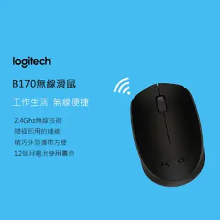 Logitech 羅技 B170 無線滑鼠 藍芽 滑鼠 無線 輕薄 小滑鼠 2.4Ghz 藍芽滑鼠 鼠標 LOGI077