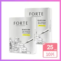 在飛比找PChome24h購物優惠-《FORTE》台塑生醫超光感淨白面膜暢銷2入組(共10片)