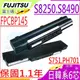 Fujitsu 電池(保固最久)-LifeBook S8225,S8250電池, FMVNBP146,FPCBP145,MG50W,MG57SN,FPCBP238AP,CP293550-01