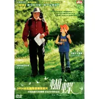 在飛比找蝦皮購物優惠-金卡價78 蝴蝶 DVD 菲利浦慕勒/編劇執導 590500