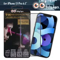 在飛比找momo購物網優惠-【BabyEyes】for iPhone 13 Pro 6.