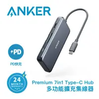 在飛比找蝦皮商城優惠-Anker A8346 Premium 7in1 USB-C