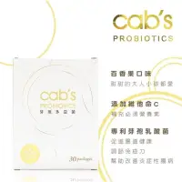 在飛比找蝦皮購物優惠-Cab’s芽孢多益菌（30包/盒）