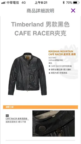 全新原廠盒裝Timberland cafe racer S號踢不爛黑色真皮衣