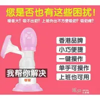 在飛比找樂天市場購物網優惠-媽媽吸奶器電動擠奶器吸力大靜音自動拔奶器孕婦產後吸奶器非手動