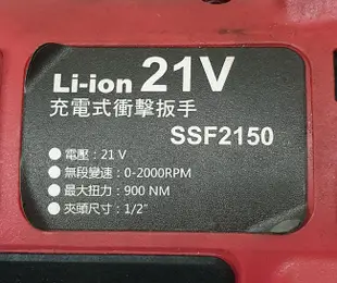 日本ASAHI SSF2150 充電電動板手/起子機