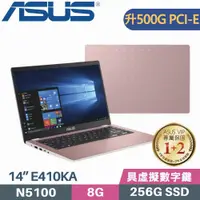 在飛比找PChome24h購物優惠-ASUS E410KA-0171PN5100 粉 (Cele