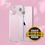 【TIMO】IPHONE 15 6.1吋 鏡頭全包覆防摔透明手機殼