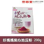 惠昇紫心地瓜粉 200G 【調味粉類】【樂客來】