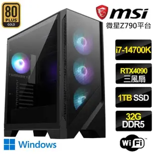 【微星平台】i7二十核Geforce RTX4090 WiN11P{旅途年華}電競電腦(i7-14700K/Z790/32G D5/1TB)