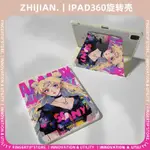 【新款X360旋轉】美少女IPAD9保護套可愛亞克力13透明2024帶筆槽PRO11全包AIR6硬殼MINI6防彎適用於