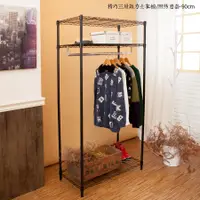 在飛比找松果購物優惠-【kihome】精巧三層鐵力士衣櫥(90cm)附防塵套限時免