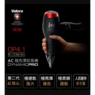 Valera 維力諾 噴射水護色吹風機 DP4.1(旋轉線) Brand new hair dryer