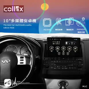 M1C 天櫻【10吋多媒體安卓專用機】Infiniti FX35 八核心 無線藍芽 WiFi 支援倒車顯影 導航