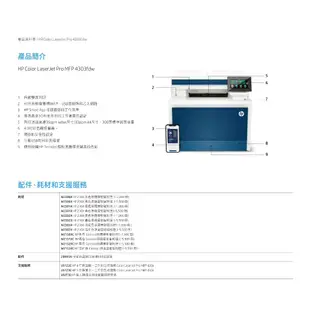 HP Color LaserJet Pro MFP 4303fdw 彩色雷射多功能事務機 (取代M479FDW)