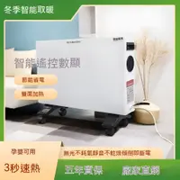 在飛比找蝦皮購物優惠-新款石墨烯取暖器 傢用 節能 變頻 省電王 大麵積供暖氣 全