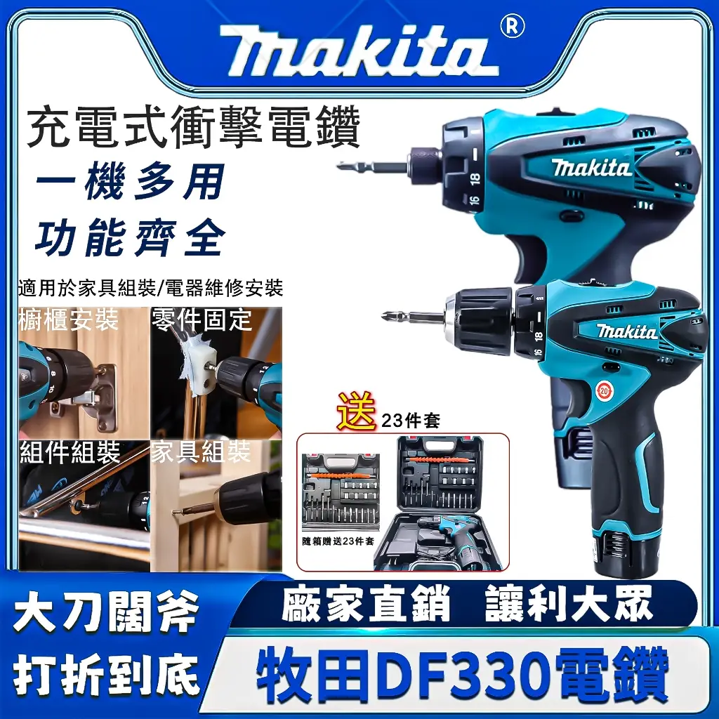 鎖螺絲電鑽的優惠比較- 2026年01月|飛比價格