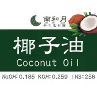 在飛比找蝦皮購物優惠-精製椰子油 食用級 椰子油 植物油 手工皂油品 家事皂油品 