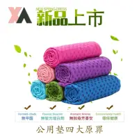 在飛比找momo購物網優惠-【XA】瑜珈墊鋪巾01(瑜珈墊/鋪巾/運動伸展/特降/拉伸)