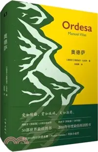 在飛比找三民網路書店優惠-奧德薩：2018年年度最佳西語圖書，愛如慰藉，貧如疾病，文如