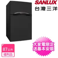 在飛比找momo購物網優惠-【SANLUX 台灣三洋】87L雙門電冰箱福利品(SR-C9