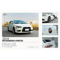 在飛比找蝦皮購物優惠-2010年 MITSUBISHI FORTIS