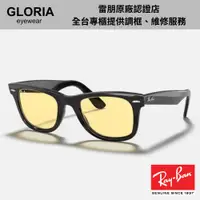 在飛比找蝦皮商城優惠-Ray Ban｜RB2140F-901/R6 Wayfare