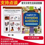 新版朗文图解日常生活英语ENGLISH FOR EVERYDAY ACTIVITIES點讀收藏品