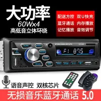 在飛比找樂天市場購物網優惠-車載CD播放器 12V24V車載藍牙MP3播放器插卡貨車收音