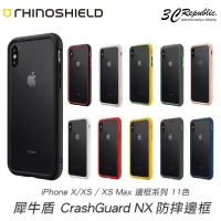 在飛比找樂天市場購物網優惠-犀牛盾 CrashGuard NX iPhone Xs Xs