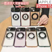 在飛比找momo購物網優惠-【HongXin】iPhone 15 6.1吋 一體鏡頭大視