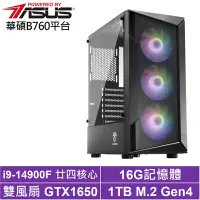 在飛比找Yahoo奇摩購物中心優惠-華碩B760平台[冰月少校]i9-14900F/GTX 16