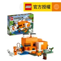 在飛比找友和YOHO優惠-LEGO® Minecraft® 21178 狐狸旅館 (我