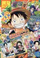 最強ジャンプ (5月/2024/附遊戲王RD卡片u0026七龍珠卡片u0026排球少年日向翔陽卡片u0026ONE PIECE航海王明信片2枚組u0026ONE PIECE航海王卡片5枚u0026聖火降魔錄貼紙)