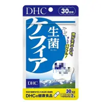 在飛比找蝦皮購物優惠-【DHC】日本🇯🇵 克菲爾益生菌 30日份