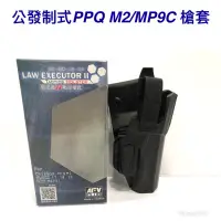 在飛比找蝦皮購物優惠-警用裝備～制式防搶槍套～PPQ M2~兩段式防搶槍套~公發制