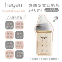 在飛比找蝦皮商城優惠-新加坡 hegen PCTO™ 金色奇蹟PPSU多功能方圓型