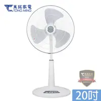 在飛比找蝦皮商城優惠-東銘 20吋 超強風商業用扇 電風扇 涼風扇 TM-2001