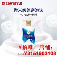 在飛比找Yahoo!奇摩拍賣優惠-COW牛乳石鹼堿bouncia沐浴露乳泡沫豐富旗艦750ml