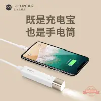 在飛比找樂天市場購物網優惠-素樂X3S隨身燈光手電筒移動電源3000毫安迷你便攜充電寶二