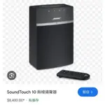 BOSE SOUNDTOUCH10