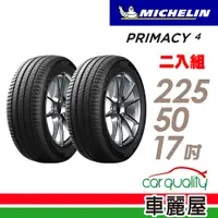 在飛比找蝦皮商城優惠-【MICHELIN 米其林】PRIMACY 4 PRI4 高