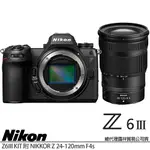 NIKON Z6 III / Z63 KIT 附 Z 24-120MM F4 S (公司貨) 全片幅微單眼相機