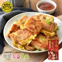 在飛比找PChome24h購物優惠-【黑橋牌】黑橋招牌手工香腸蘿蔔糕3件組