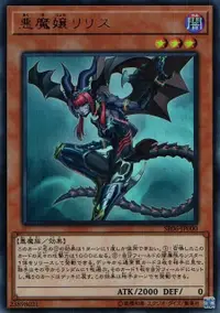 在飛比找露天拍賣優惠-[醬小屋] 遊戲王 SR06-JP000 惡魔孃莉莉絲 (金