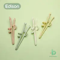 在飛比找PChome24h購物優惠-Edison 愛迪生幼兒專用迷你學習筷/兒童學習筷/筷子 2