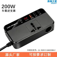 在飛比找露天拍賣優惠-車載逆變器12V/24V轉220V電源轉換器點菸器插座汽車家