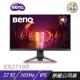 BenQ MOBIUZ EX2710S 遊戲螢幕 電腦螢幕 27吋 165Hz FHD