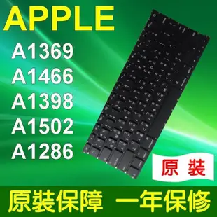 Apple 蘋果 MacBook Air 13 A1369 A1466 全新 繁體 中文 筆電 鍵盤 (9.3折)