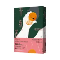 在飛比找momo購物網優惠-背叛者